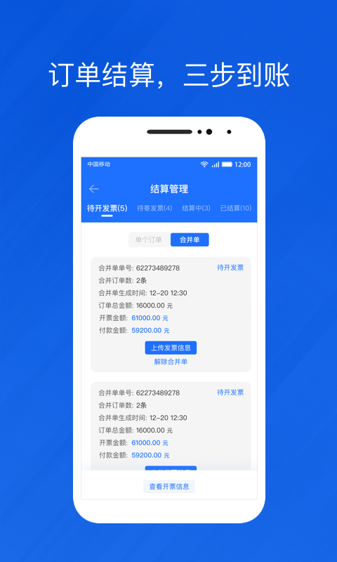 光伏生活代理端app