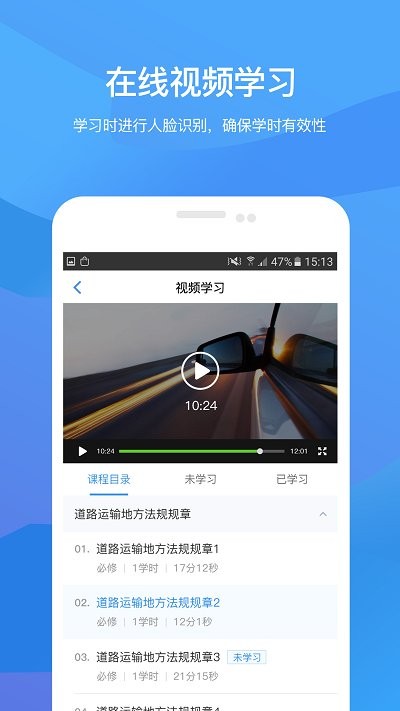 记分学习平台app最新版