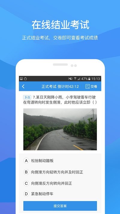 记分学习平台app最新版