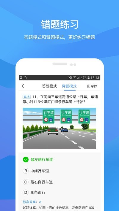 记分学习平台app最新版