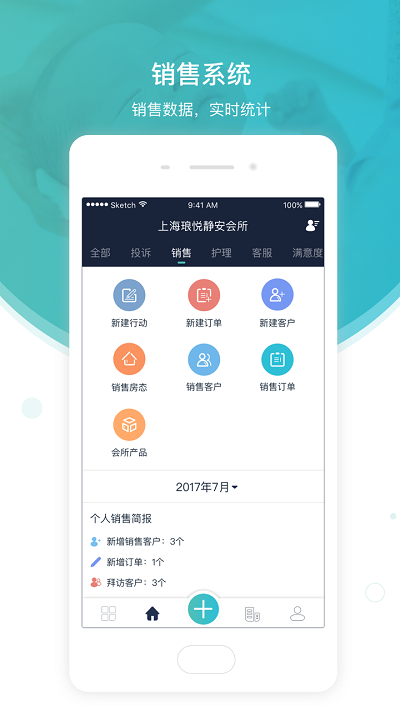 悦母婴会所端app