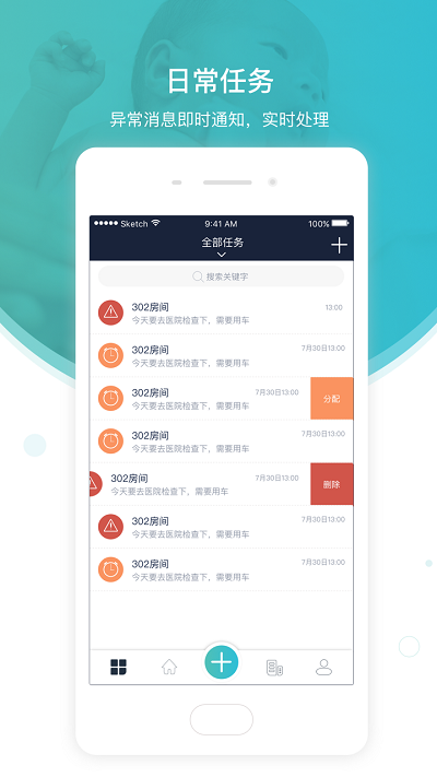 悦母婴会所端app