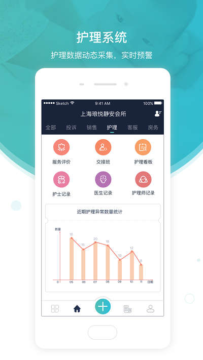 悦母婴会所端app