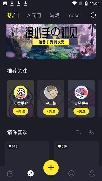 漫小手软件