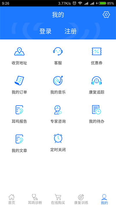 耳鸣小助手app