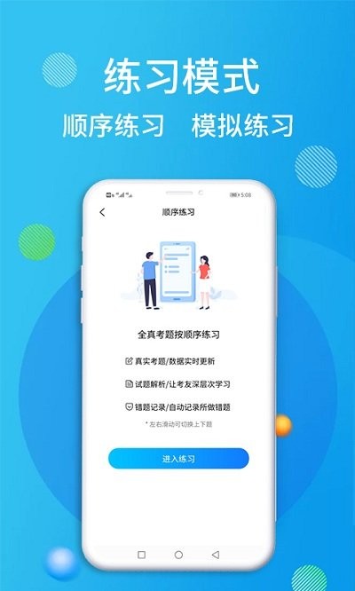 油服技术平台app