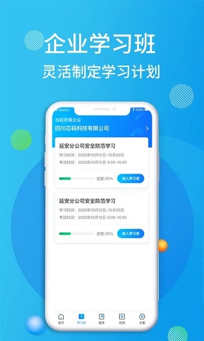 油服技术平台app