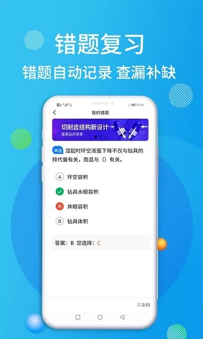 油服技术平台app