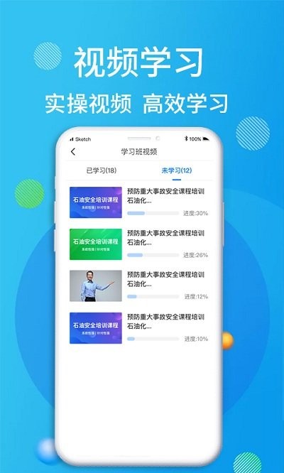 油服技术平台app