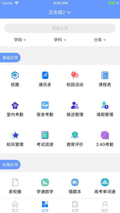 黑龙江和教育app官方版