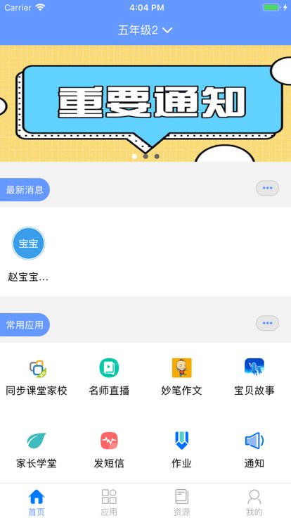 黑龙江和教育app官方版