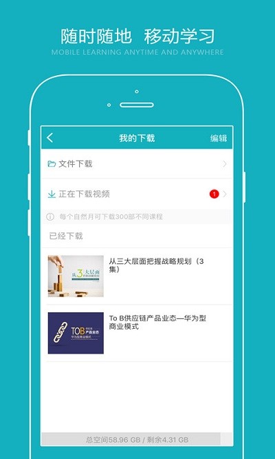 总经理研习社app