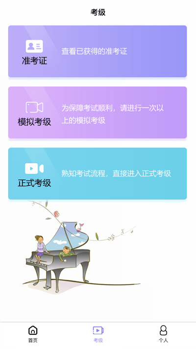 湘音在线app官方版