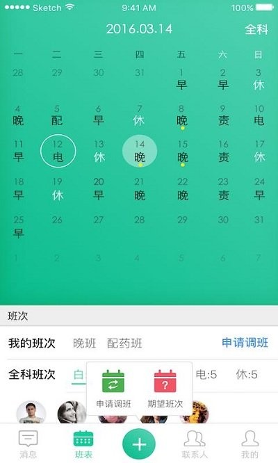 提灯护士app