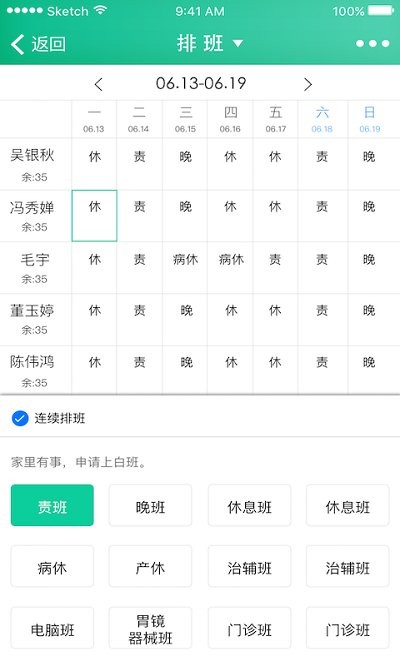 提灯护士app