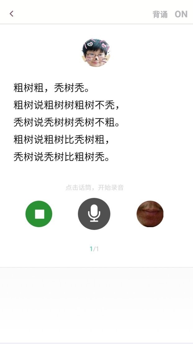 演讲与口才训练社app(改名口才训练社)