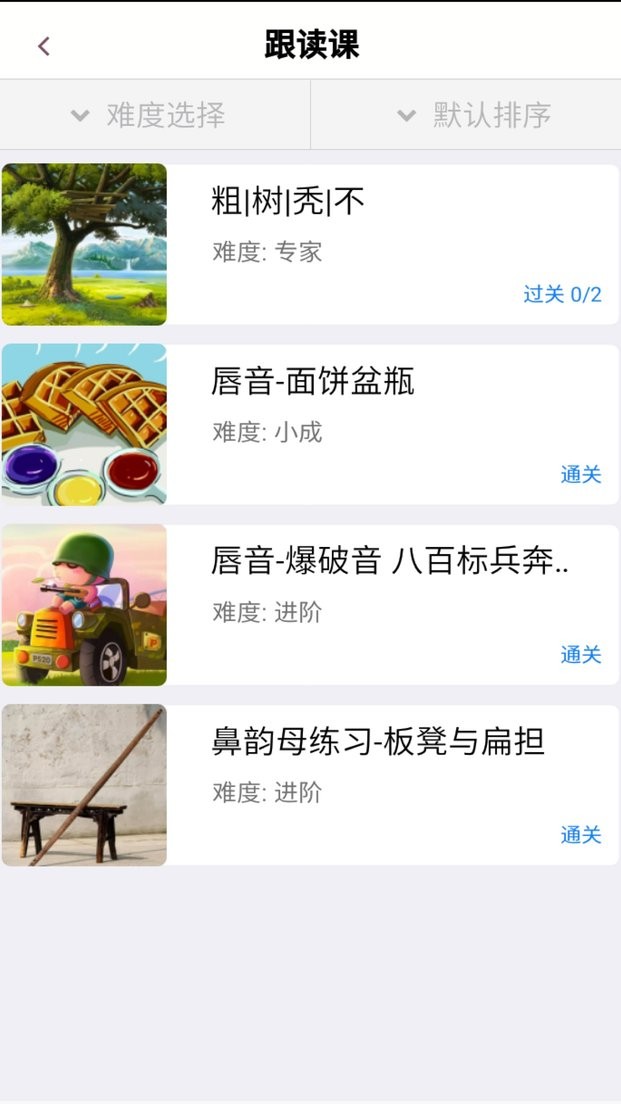 演讲与口才训练社app(改名口才训练社)