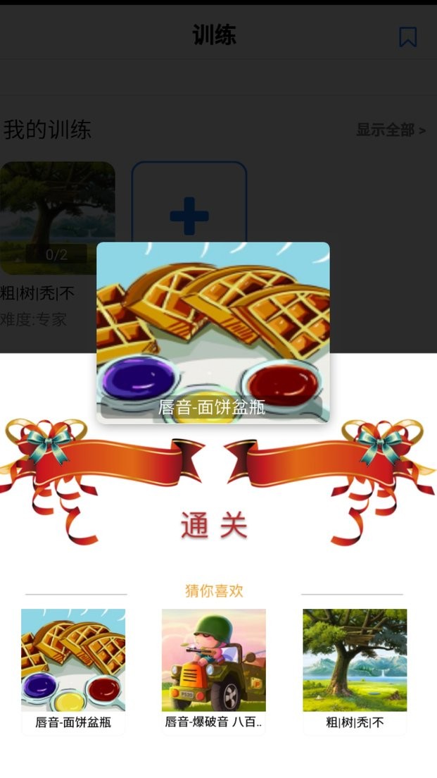 演讲与口才训练社app(改名口才训练社)