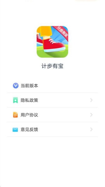 计步有宝app