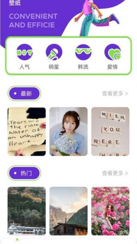 全局壁纸大全app