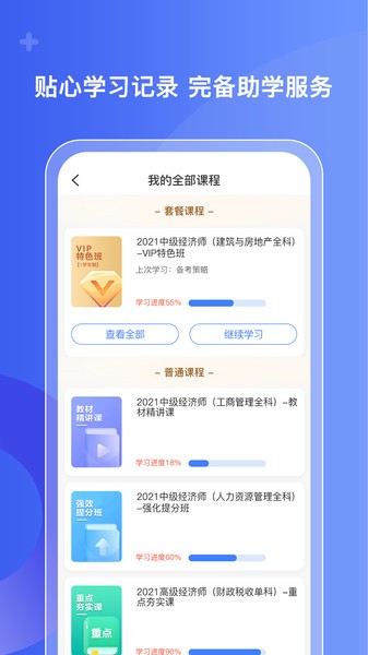 好考网app