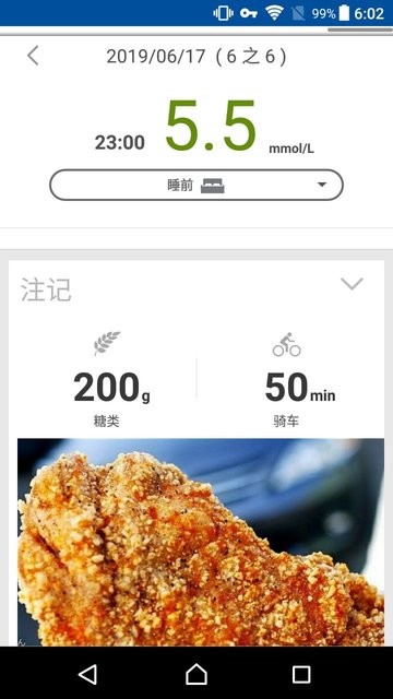 瑞特健康app