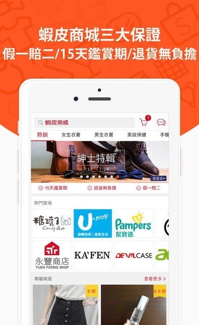 shopee新加坡app(Shopee Singapore)