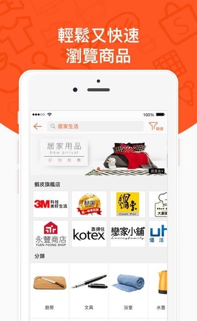 shopee新加坡app(Shopee Singapore)