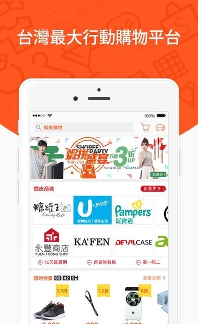 shopee新加坡app(Shopee Singapore)