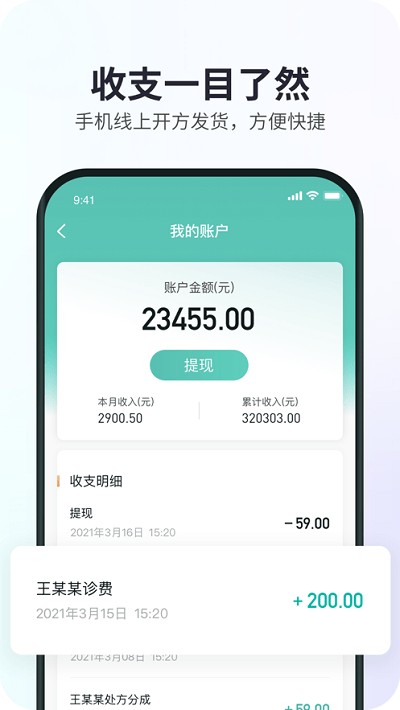 康元中医app