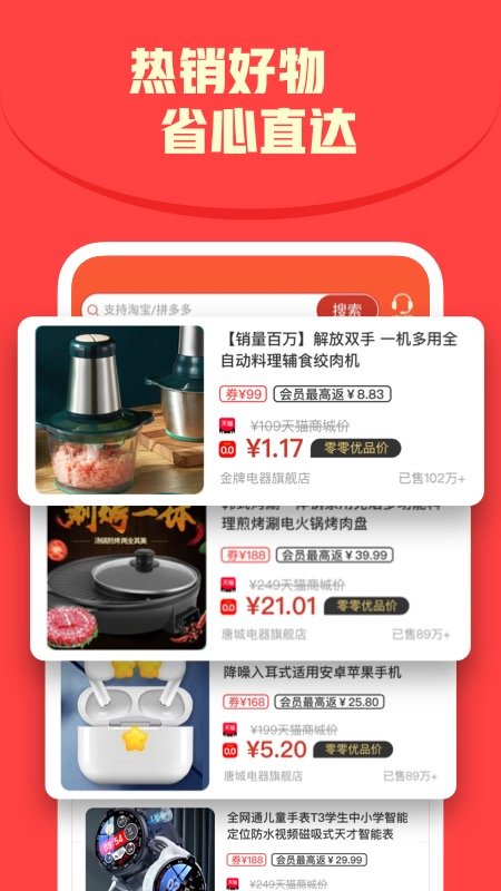 零零优品app