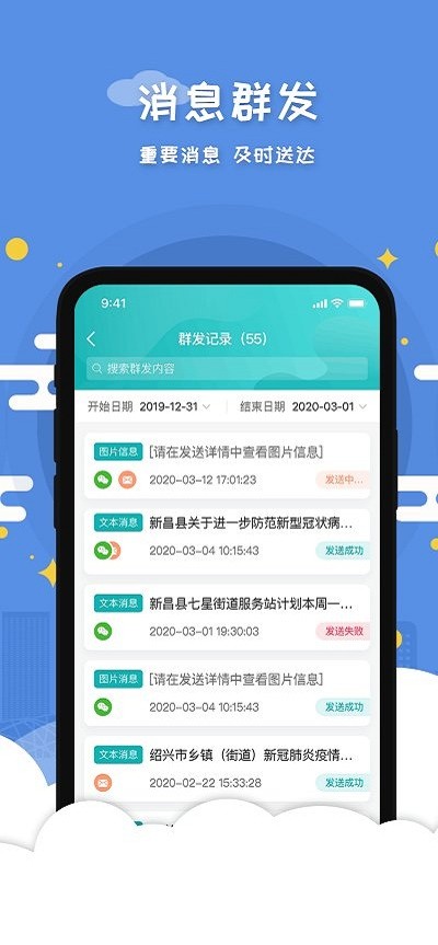 慧心医生app