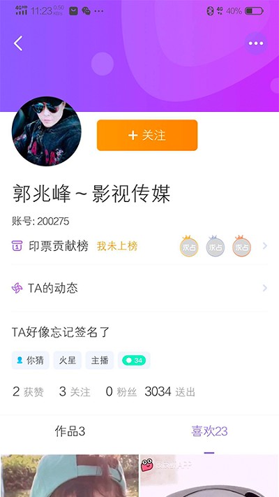 拍歌音乐app