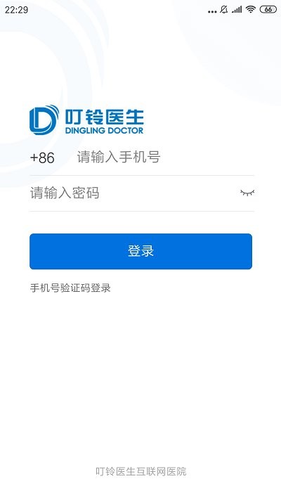 叮铃医生医生app