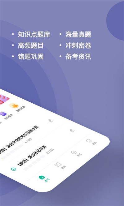 演出经纪人练题狗app