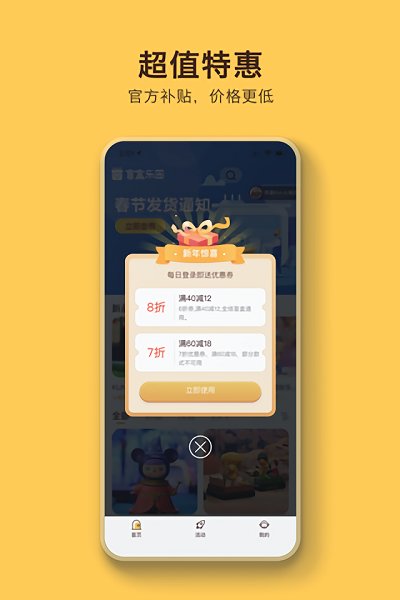 盲盒乐园app