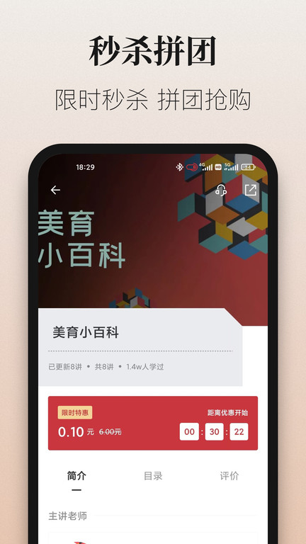 爱艺术app官方版