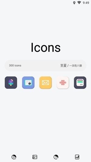 至夏app