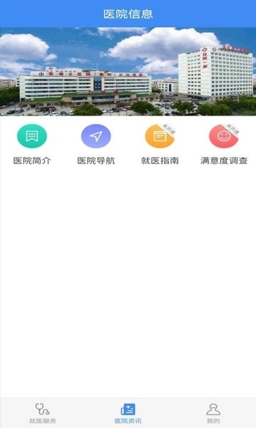 掌上沾医app