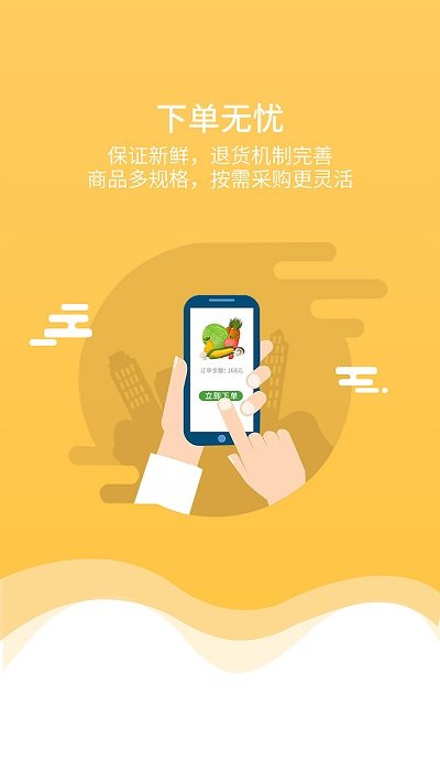 菜乐网app