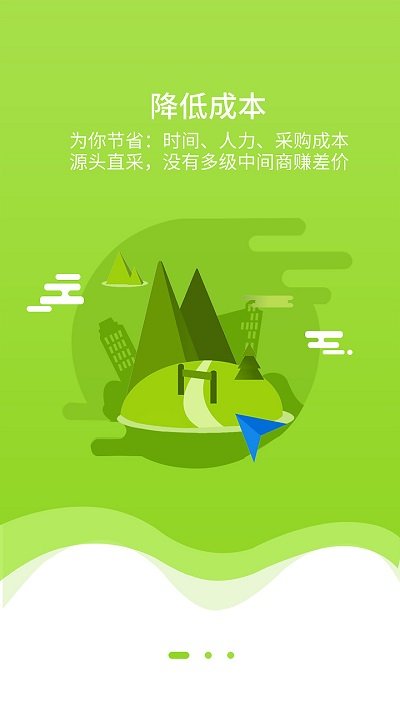 菜乐网app