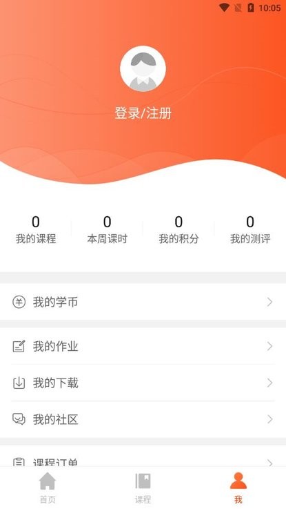 大马网校app