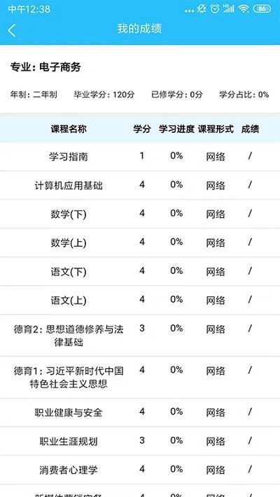 电中在线app官方版