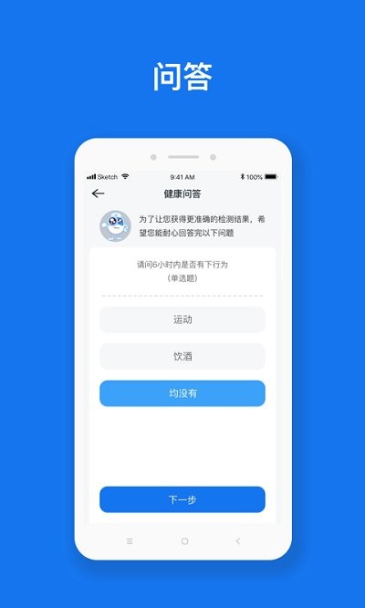 慧脉药app