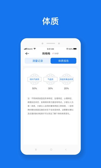 慧脉药app