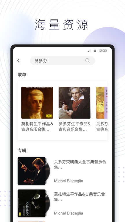 库客音乐hi res app