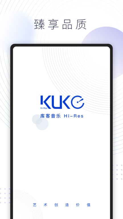 库客音乐hi res app