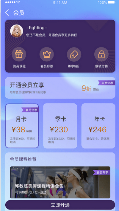 3q健身app