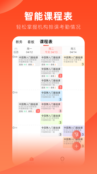 治学app