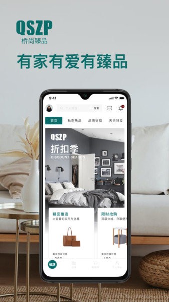 桥尚臻品app